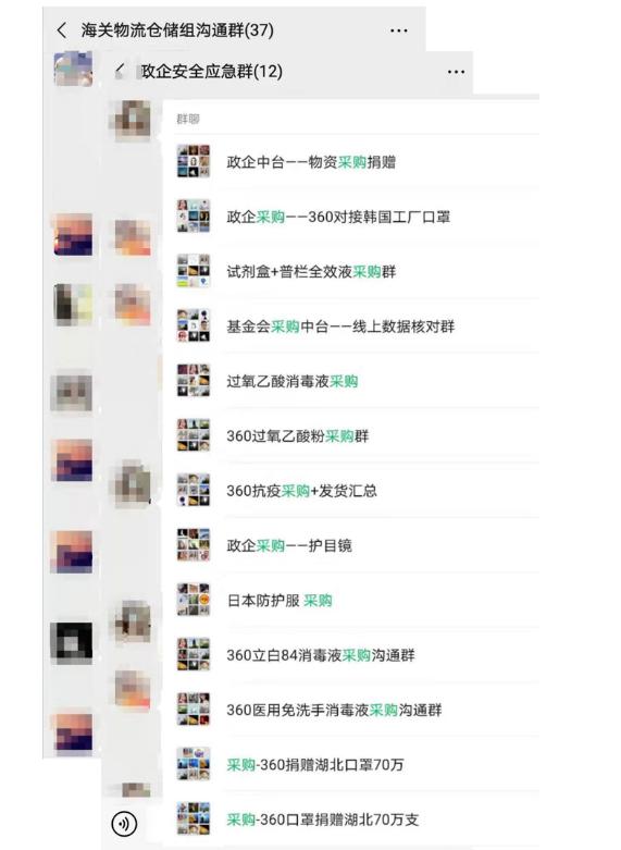 疫情下的他們 