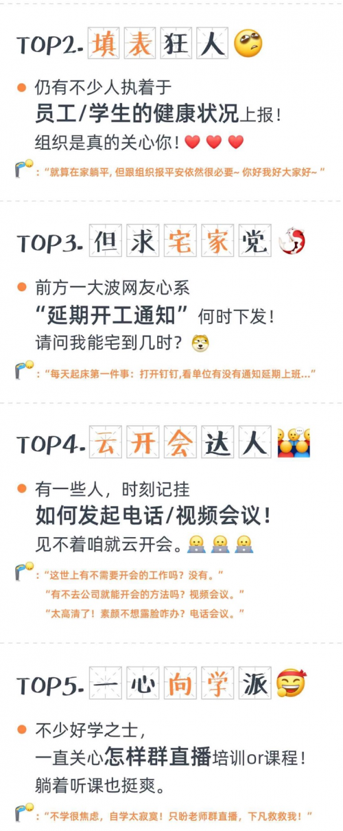 有了釘釘在家辦公指南 宅家辦公也不怕！