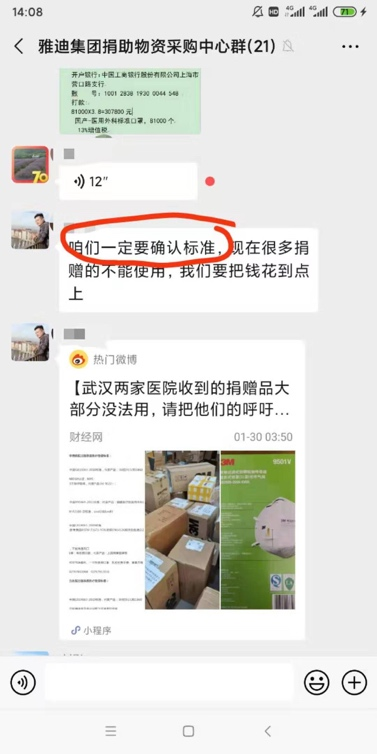 決戰(zhàn)72小時！從采購到送達，雅迪啟動“全球朋友圈”援助模式