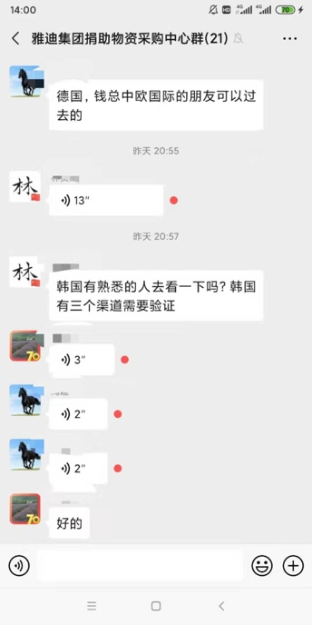 決戰(zhàn)72小時！從采購到送達，雅迪啟動“全球朋友圈”援助模式