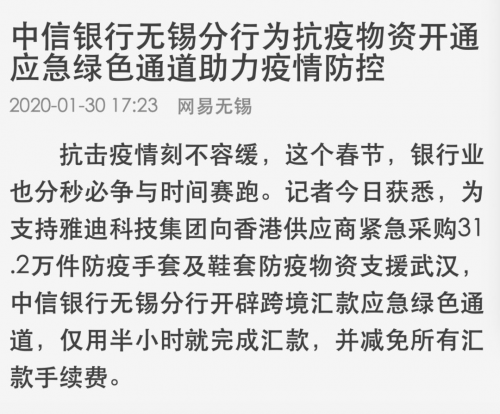 決戰(zhàn)72小時！從采購到送達，雅迪啟動“全球朋友圈”援助模式
