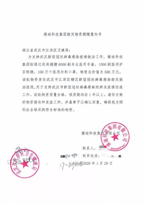 決戰(zhàn)72小時！從采購到送達，雅迪啟動“全球朋友圈”援助模式