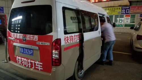 馳援武漢，抗擊疫情，快狗打車一直在行動(dòng)