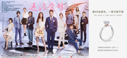 《還沒愛夠》完美收官，DR鉆戒治愈當(dāng)代青年恐婚癥