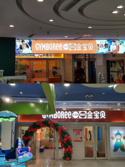 這項(xiàng)技術(shù)，讓武漢金寶貝早教完全隔離“冠狀病毒”