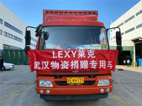 捐贈錢物累計達(dá)600萬元，萊克助力武漢疫情防控