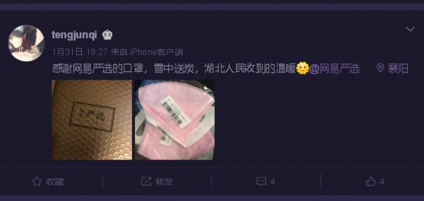 憑什么“崩了”反獲理解？網(wǎng)易嚴(yán)選盡全力滿足大眾口罩需求