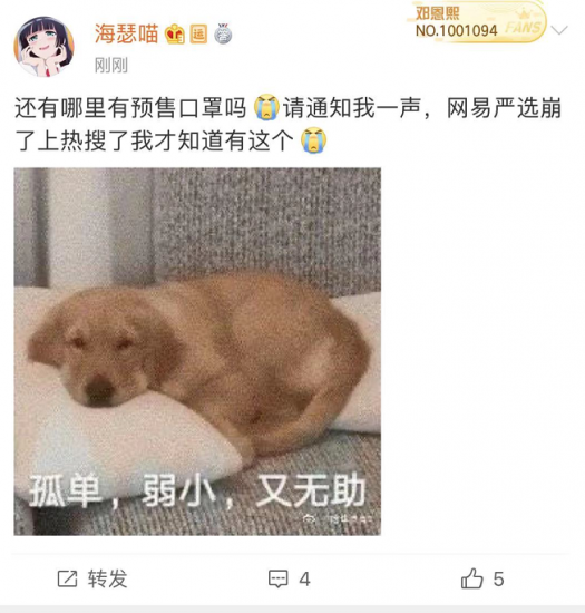 憑什么“崩了”反獲理解？網(wǎng)易嚴(yán)選盡全力滿足大眾口罩需求