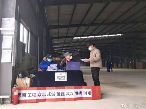 一點資訊致謝“飛援武漢”參與者，為前線送上10萬件防疫護(hù)具守護(hù)健康