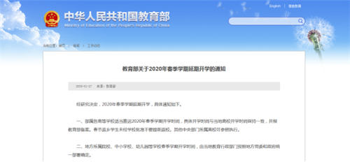讀書郎直播課免費開放，和學(xué)生們一起停課不停學(xué)