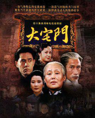 春之際，西瓜視頻免費(fèi)上線經(jīng)典年代劇《大宅門》