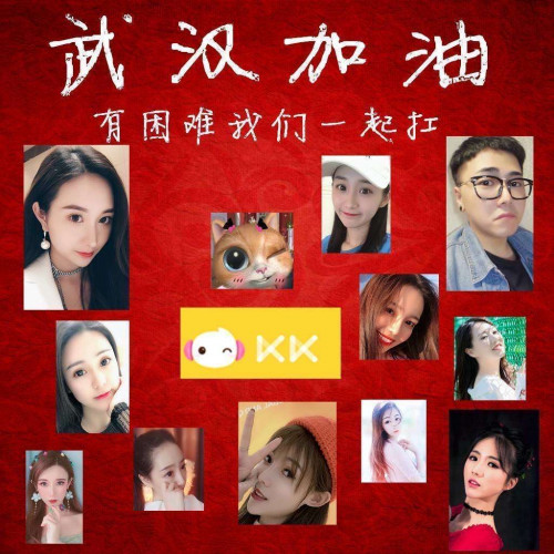 KK主播舉辦愛心晚會 為疫情地區(qū)募捐8萬元