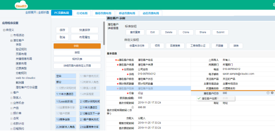 神州云動：疫情之下，SaaS應(yīng)用將成企業(yè)辦公首選