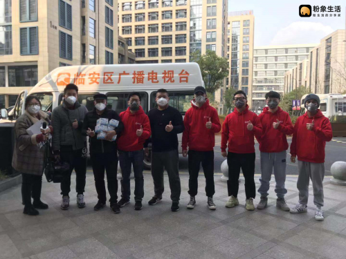 粉象生活啟動(dòng)「疫情救助通道」， 工作人員24小時(shí)響應(yīng)馳援武漢