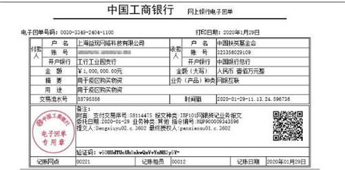心系疫區(qū)馳援湖北！益玩游戲捐贈(zèng)100萬(wàn)元，緊急增援醫(yī)療物資