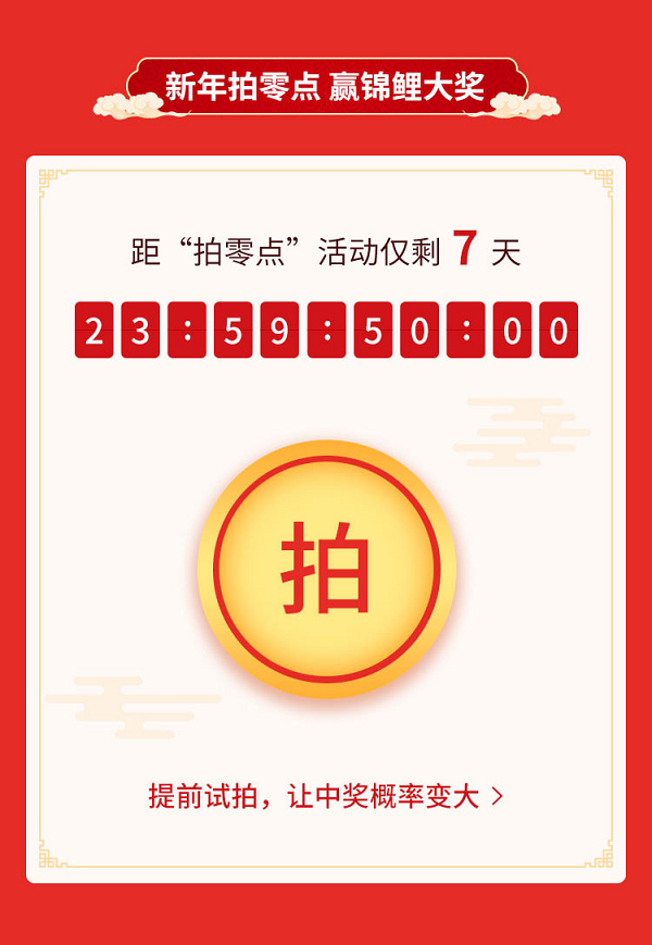 媽媽必玩！親寶寶首個錦鯉大獎出爐，“拍”中零點就給！