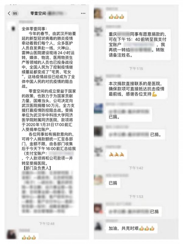 武漢加油！零壹空間捐款53萬余元，助力打贏疫情防控阻擊戰(zhàn)