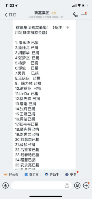 眾志成城抗疫情，微贏集團(tuán)捐款馳援疫區(qū)彰顯大愛！