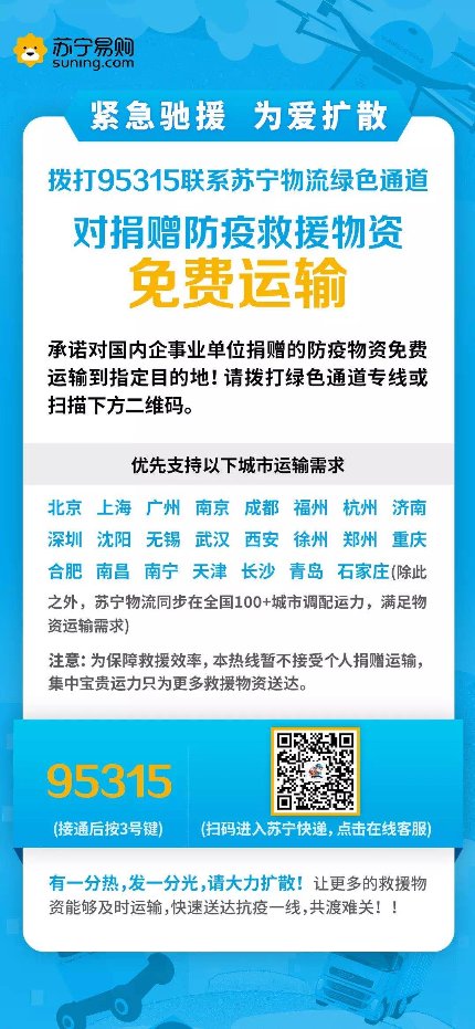 物流“總教頭”的抗疫戰(zhàn)事：360噸貨物、24小時(shí)開機(jī)、50個(gè)微信群和1個(gè)武漢