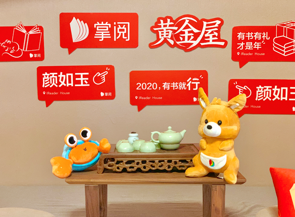 民宿尋寶!途家攜手掌閱、豆果打造“盲盒民宿” 新春禮包送到上頭!