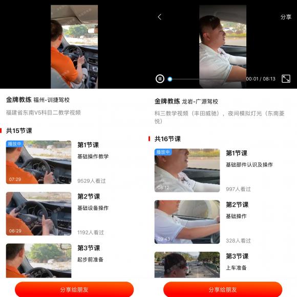 疫情無情 服務(wù)有愛，車輪駕考通提供“停課不停學(xué)“在線駕考視頻學(xué)習(xí)平臺！