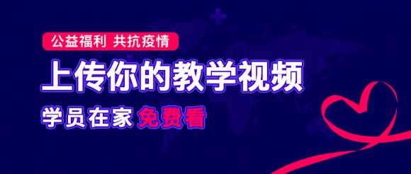 疫情無情 服務(wù)有愛，車輪駕考通提供“停課不停學(xué)“在線駕考視頻學(xué)習(xí)平臺！
