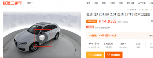 優(yōu)信二手車：不用出門！居家就能VR看好車
