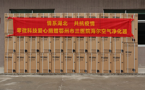 定向捐贈湖北8家醫(yī)院 救災防疫零微科技在行動