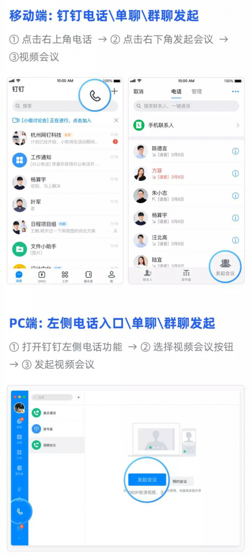用藍(lán)凌OA在線開會(huì)，“多方視頻”加這3招，風(fēng)險(xiǎn)低、效率高！