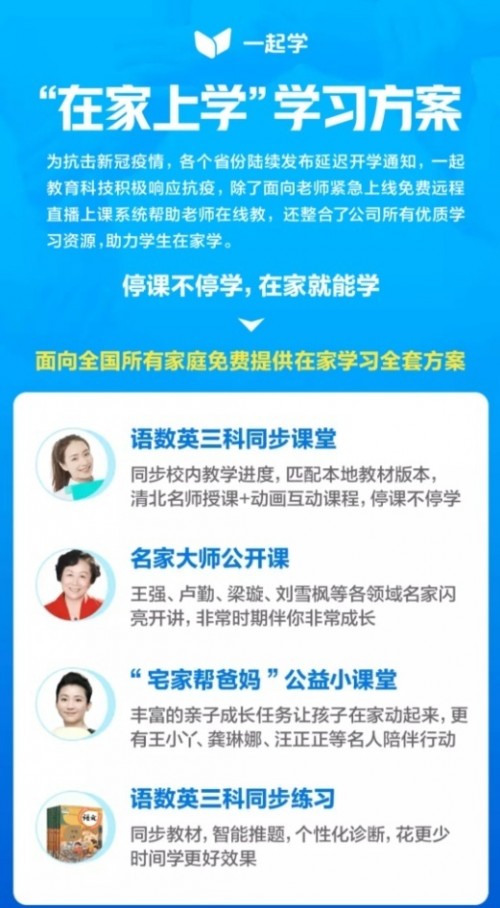 “宅在家，幫爸媽”公益小課堂上線 非常時期伴你非常成長