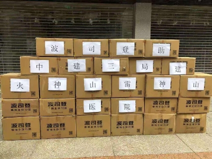 波司登捐3億元物資馳援疫區(qū)，彰顯企業(yè)溫度、高度與深度