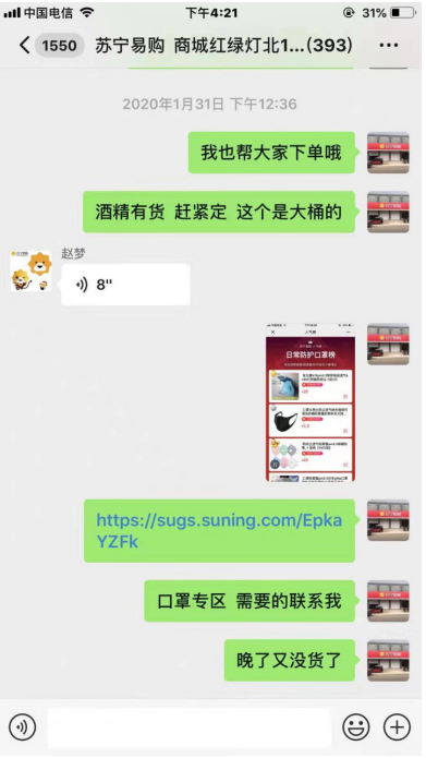 聚焦商品、發(fā)力社群、延期還款，蘇寧零售云多舉措助商戶、戰(zhàn)疫情