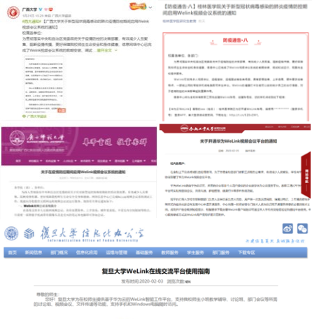老師遠程答疑，學(xué)生遠程面試，高校如何借力華為云WeLink做到“停課不停學(xué)”