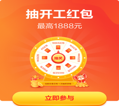 “鼠”來(lái)運(yùn)轉(zhuǎn) 蘇寧金融黃金頻道送您開(kāi)倉(cāng)交易大禮