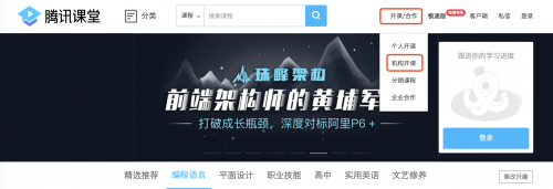 首批線上轉(zhuǎn)移免傭金!線下教育機(jī)構(gòu)極速在線開(kāi)課指南來(lái)了