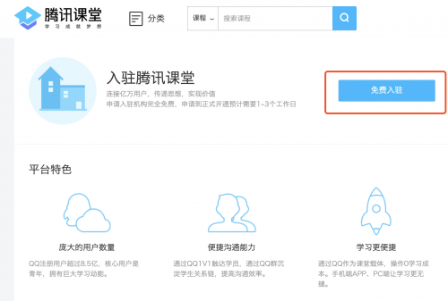 首批線上轉(zhuǎn)移免傭金!線下教育機(jī)構(gòu)極速在線開(kāi)課指南來(lái)了