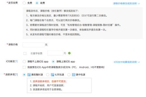 首批線上轉(zhuǎn)移免傭金!線下教育機(jī)構(gòu)極速在線開(kāi)課指南來(lái)了