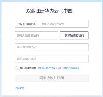 華為云Classroom免費向全國高校開放，云端學(xué)習(xí)更高效