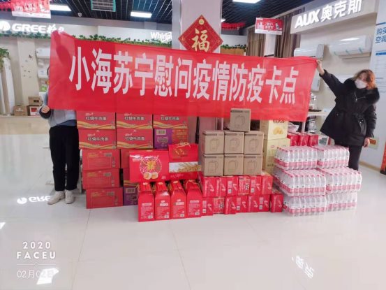 逆行者走向抗擊疫情前線，有溫度的蘇寧零售云在行動(dòng)