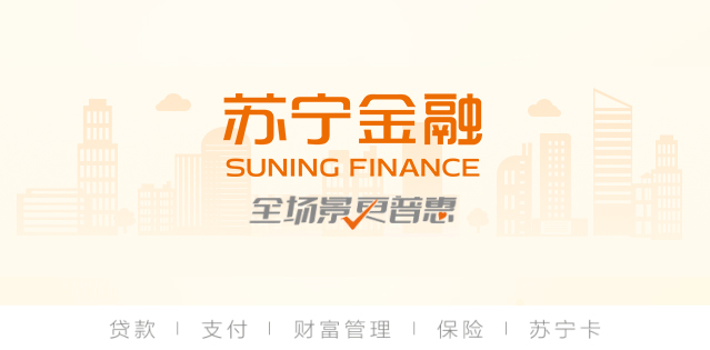 蘇寧金融發(fā)揮科技領(lǐng)先優(yōu)勢 多措并舉助力打贏疫情防控阻擊戰(zhàn)