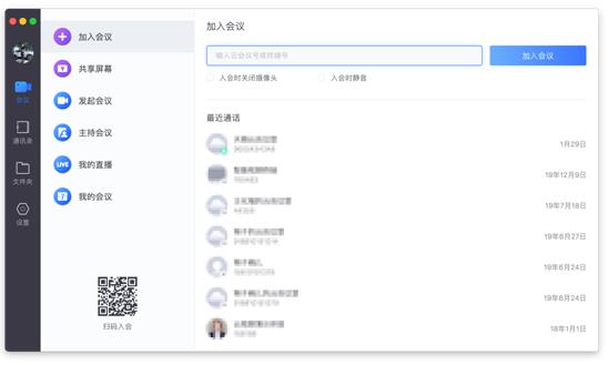 遠程辦公成關(guān)注焦點 小魚易連云視頻會議或是在家辦公最佳選擇