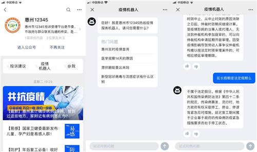 與時間賽跑，追一科技防疫“AI數(shù)字員工”隊(duì)伍奔赴服務(wù)前線