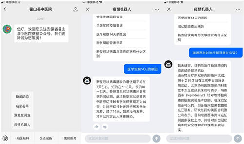 與時間賽跑，追一科技防疫“AI數(shù)字員工”隊(duì)伍奔赴服務(wù)前線