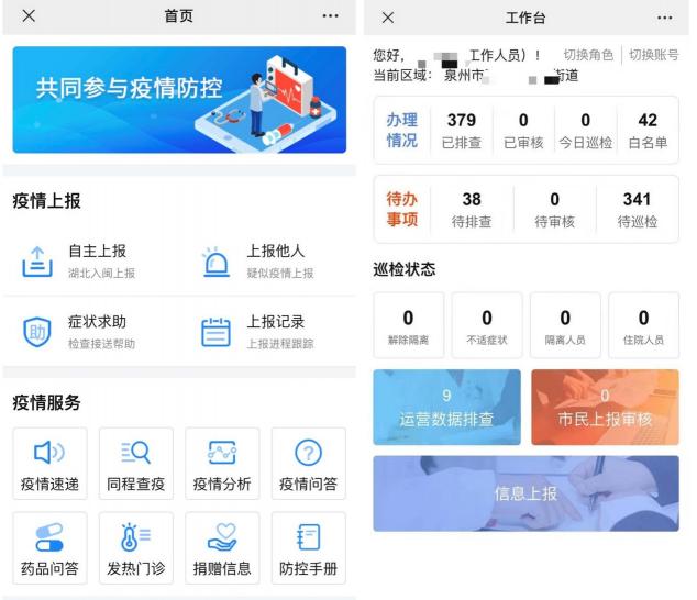 防控疫情，南威軟件在行動(dòng)！