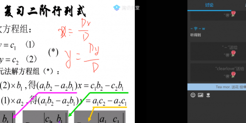 高考沖刺進(jìn)行時(shí)，騰訊課堂極速版助力學(xué)校10秒開啟在線課堂