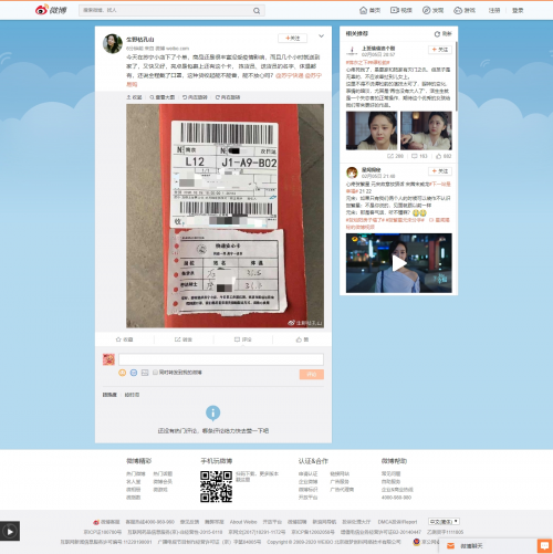 買得放心收得安心，蘇寧物流“快遞安心卡”背后的“免疫”措施