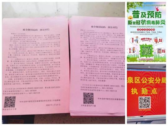 助力抗“疫”！利用快印客疫情二維碼應(yīng)用打好疫情防控攻堅