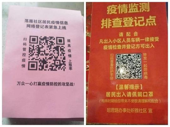 助力抗“疫”！利用快印客疫情二維碼應(yīng)用打好疫情防控攻堅