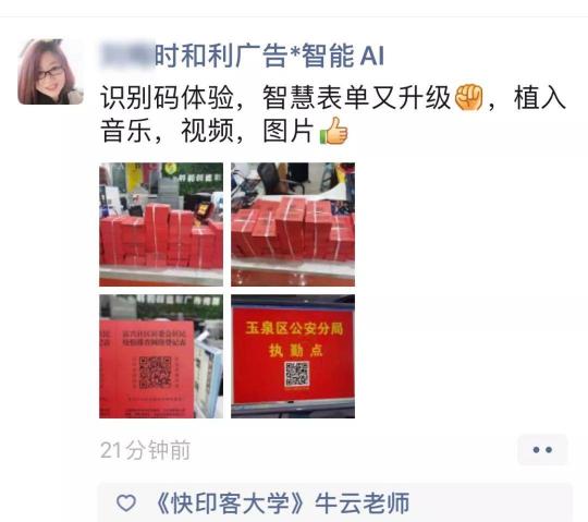助力抗“疫”！利用快印客疫情二維碼應(yīng)用打好疫情防控攻堅