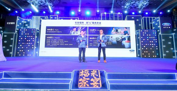 為福特車(chē)主更好的服務(wù)長(zhǎng)安福特提出四“心”服務(wù)